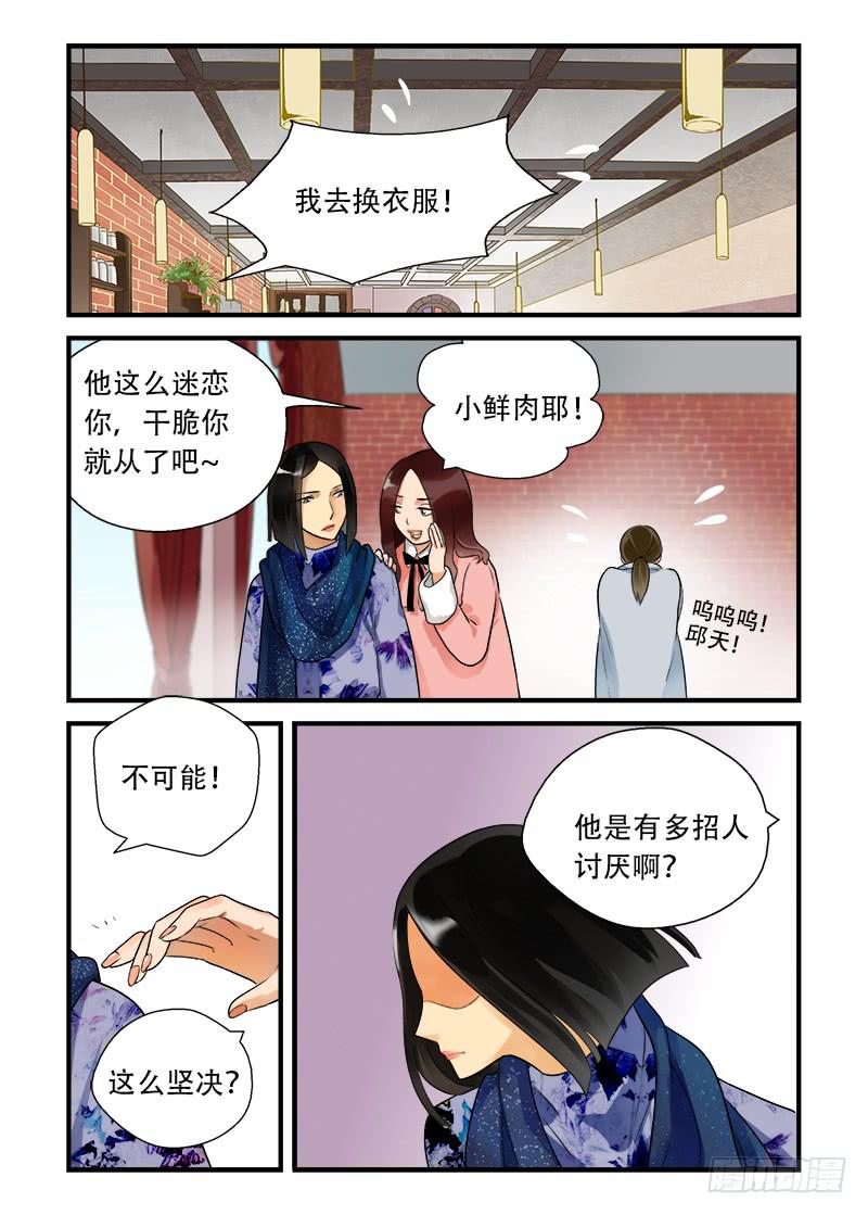 番外 你不走我走2-第192话
