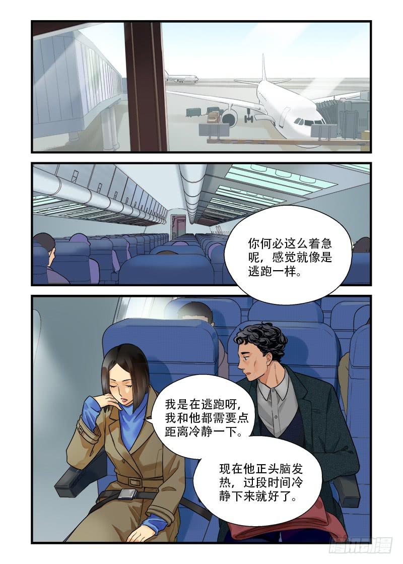 番外 你不走我走2-第192话