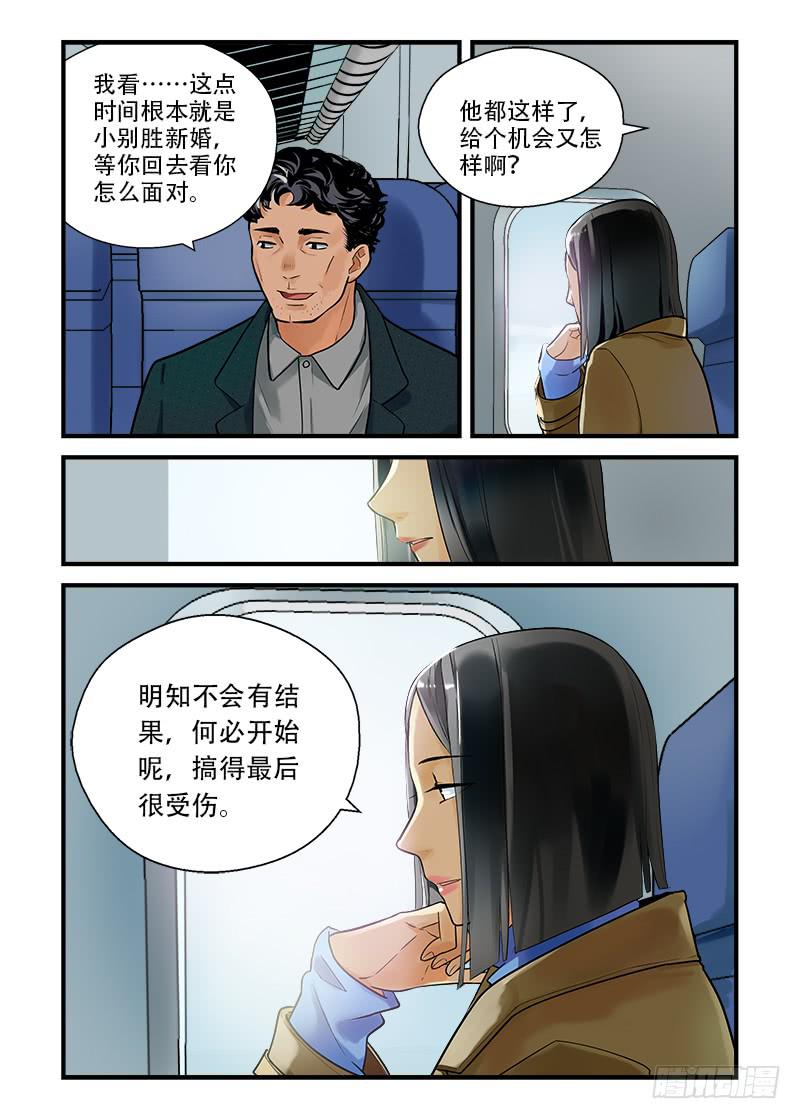 番外 你不走我走2-第192话