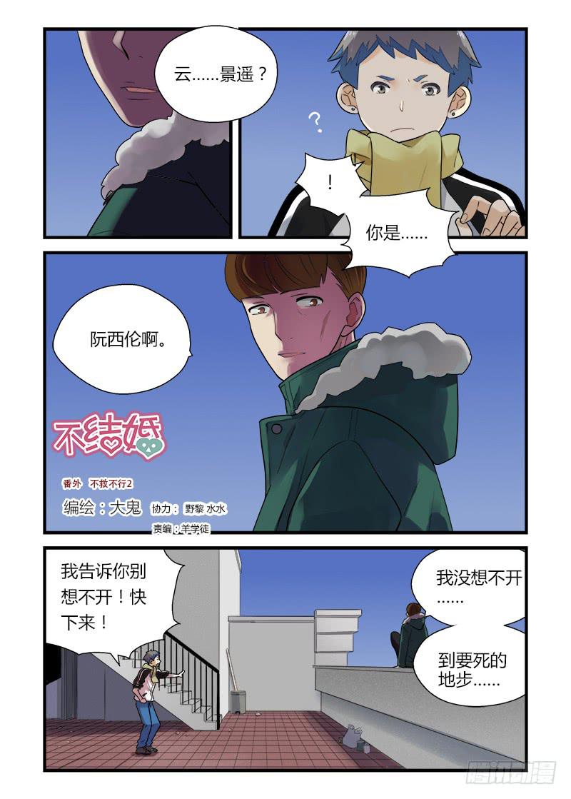 番外 不救不行2-第194话