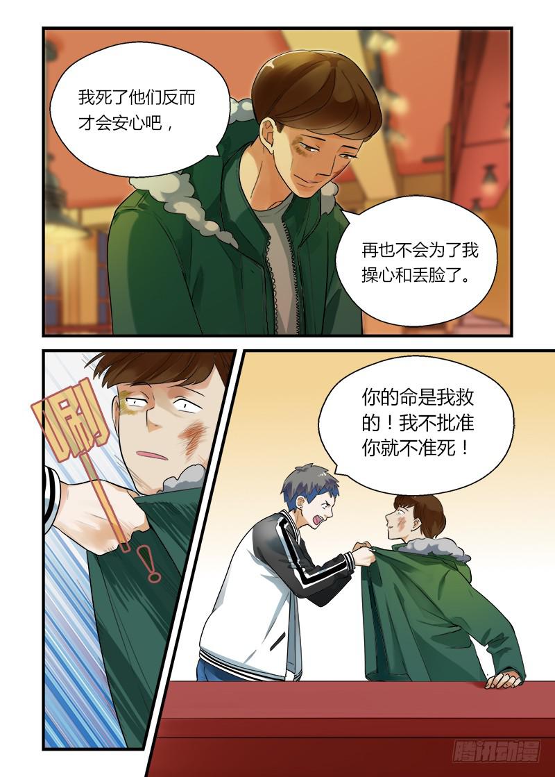 番外 不救不行2-第194话