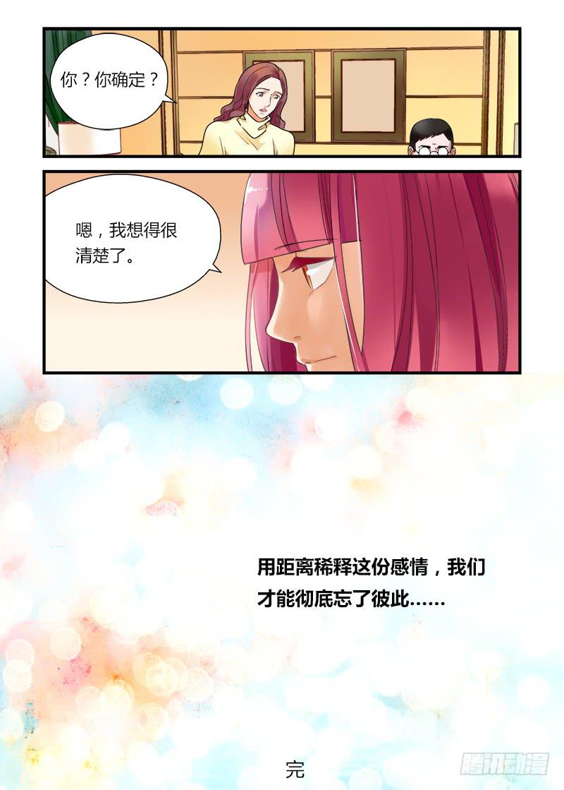 番外 不救不行2-第194话