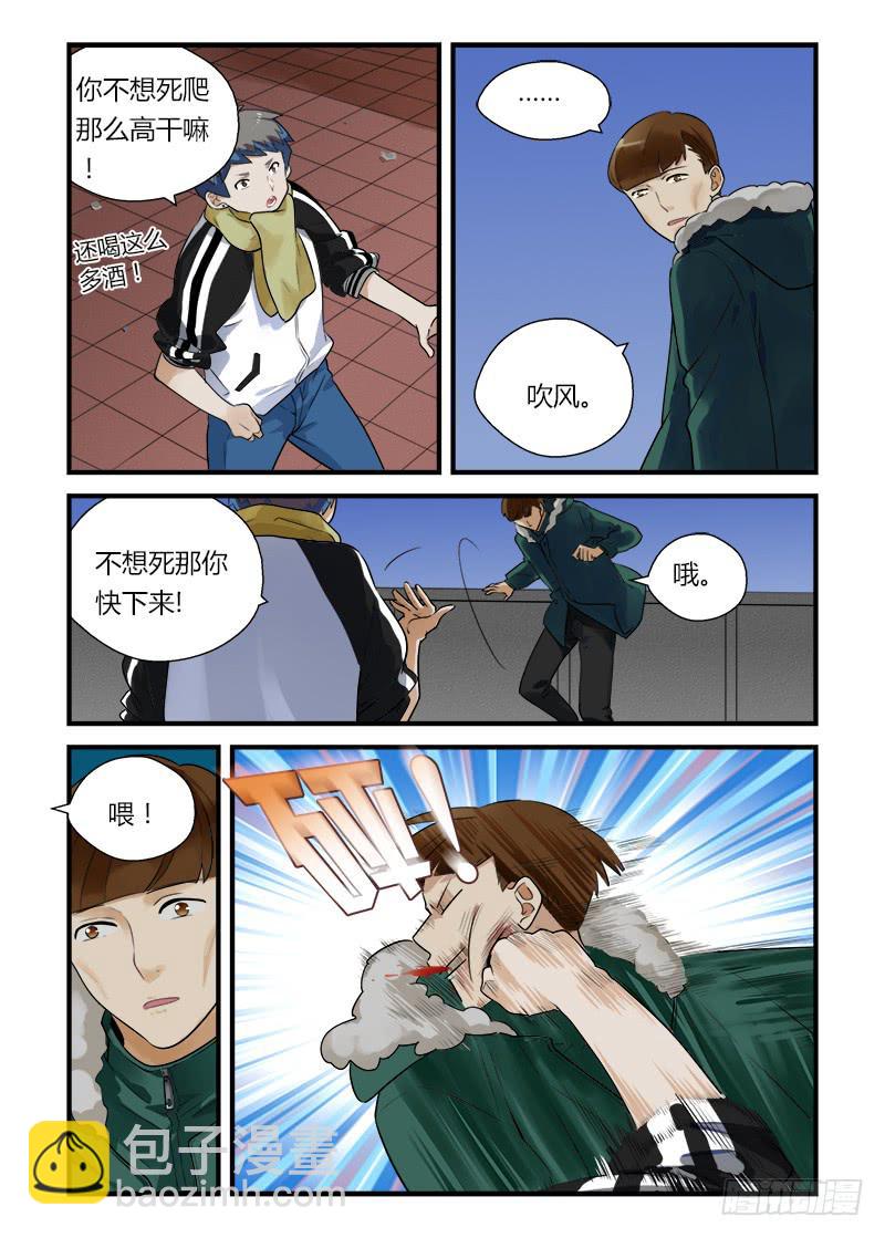番外 不救不行2-第194话