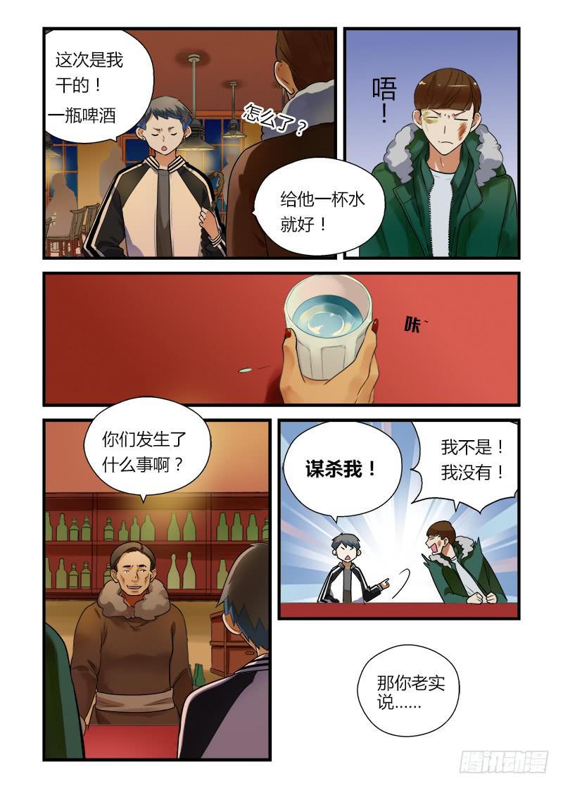 番外 不救不行2-第194话