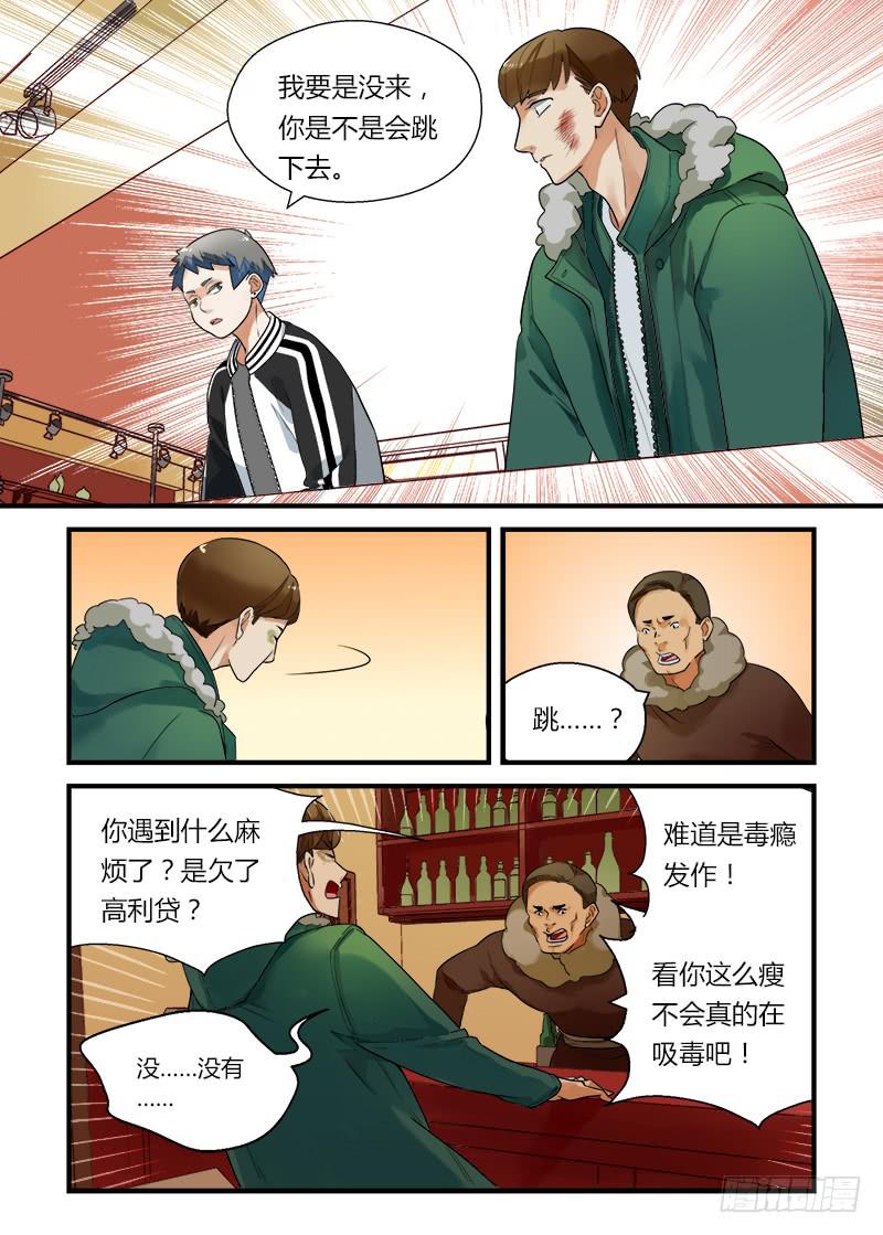 番外 不救不行2-第194话