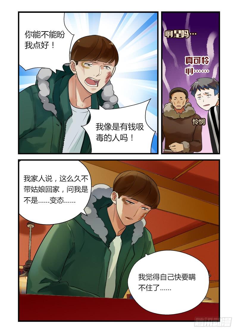 番外 不救不行2-第194话