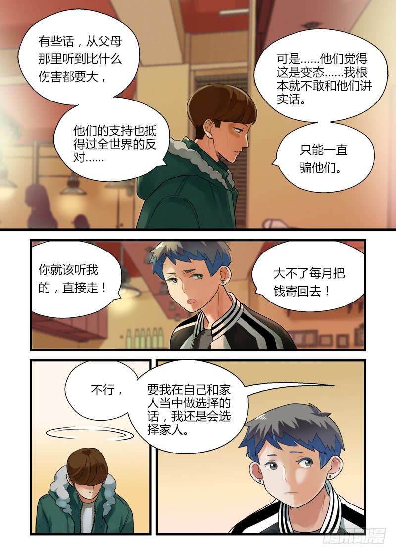 番外 不救不行2-第194话