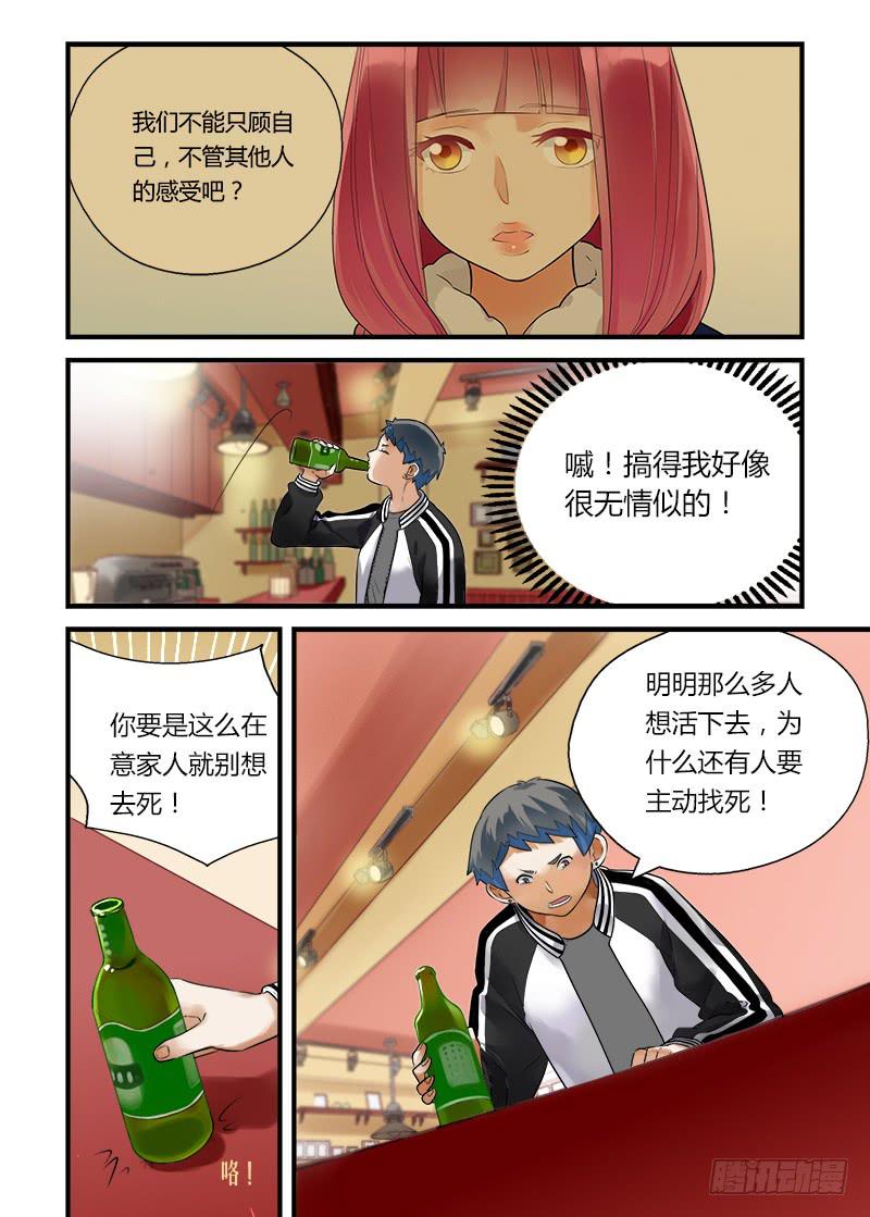番外 不救不行2-第194话