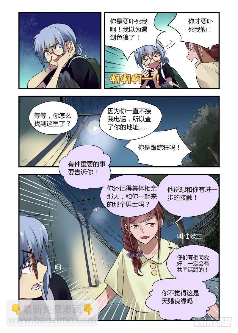 22 夜归-第22话