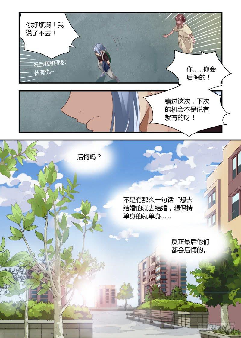 22 夜归-第22话