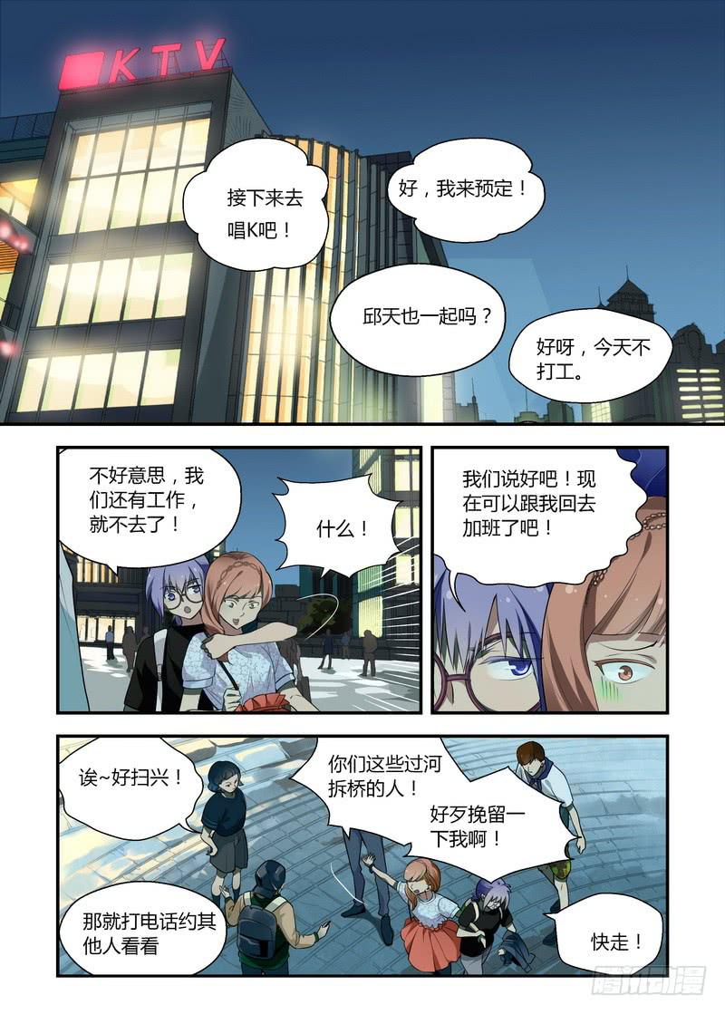 22 夜归-第22话