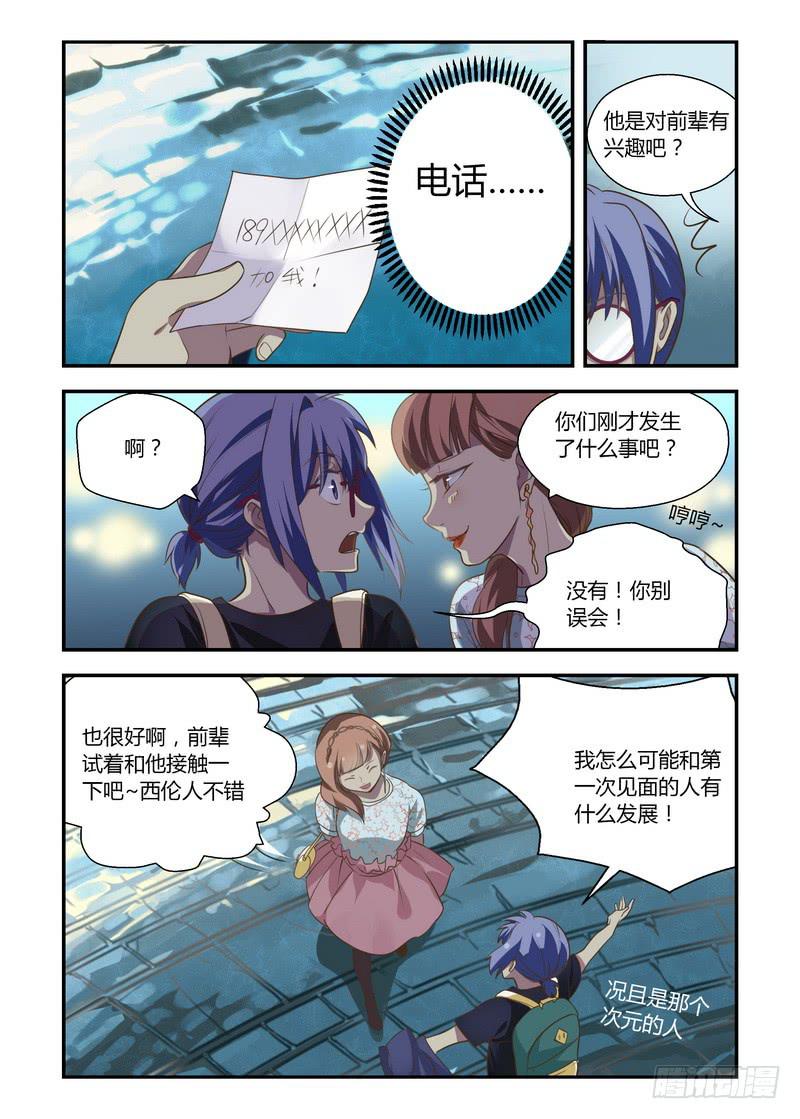 22 夜归-第22话