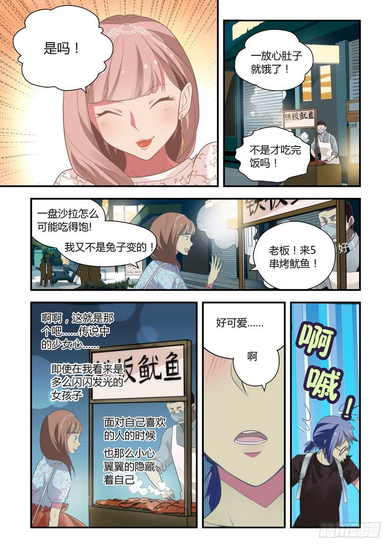 22 夜归-第22话