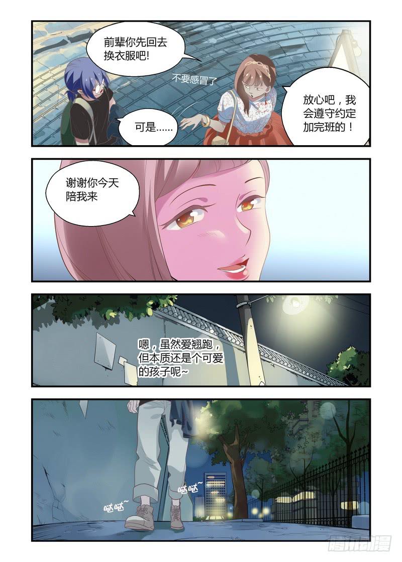 22 夜归-第22话