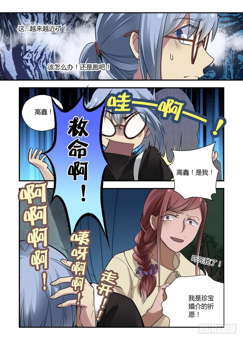 22 夜归-第22话