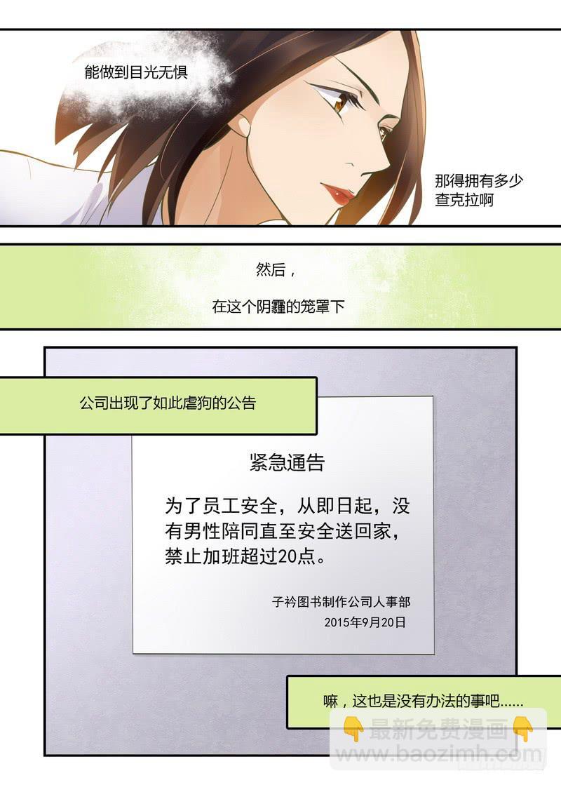 24 安全与保护-第24话