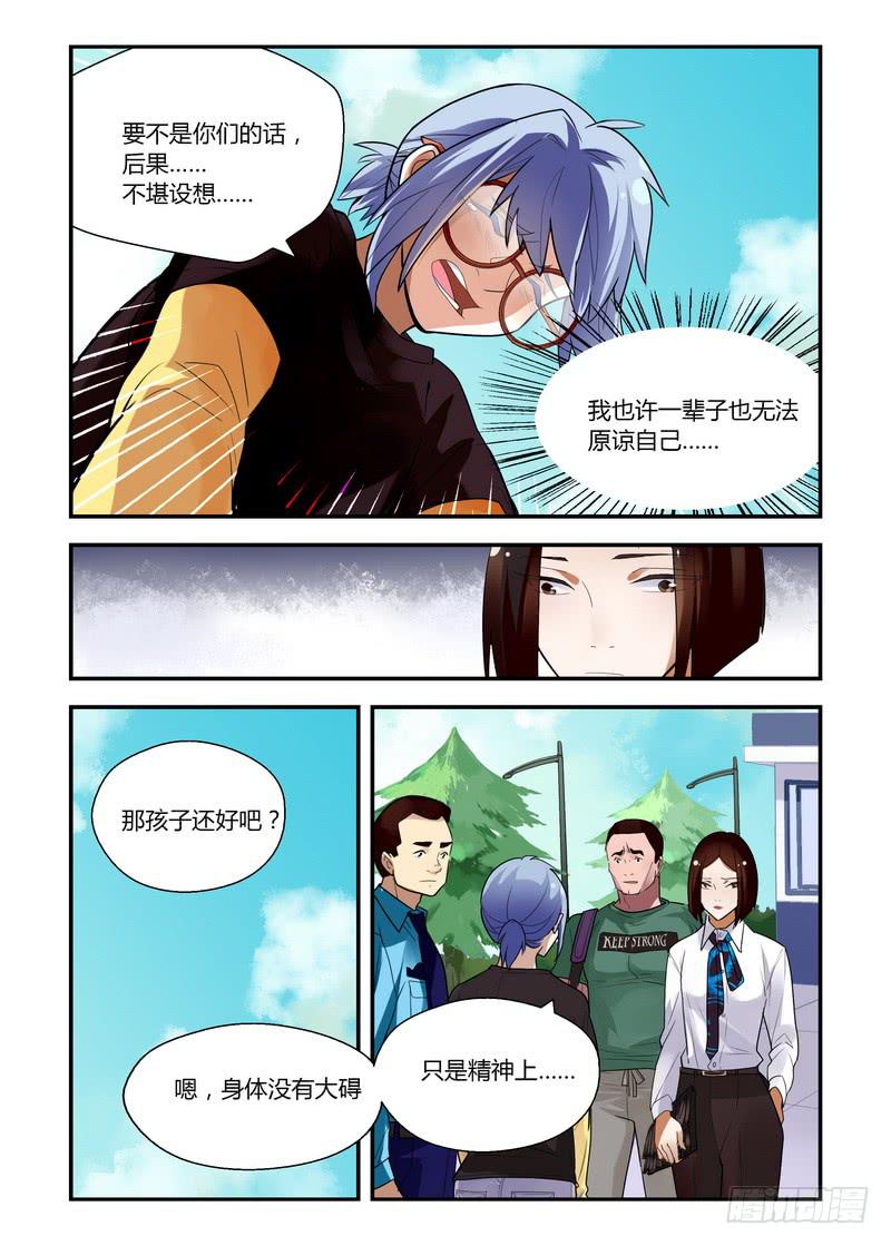 24 安全与保护-第24话
