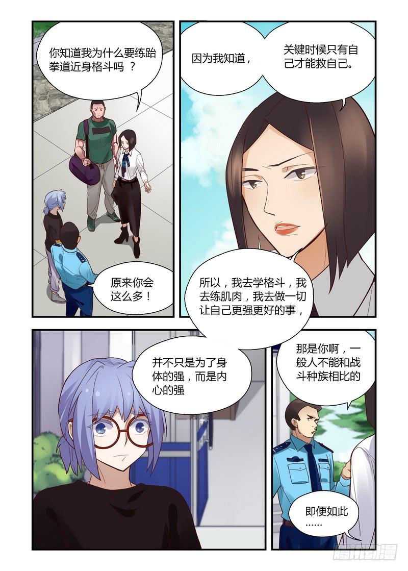 24 安全与保护-第24话