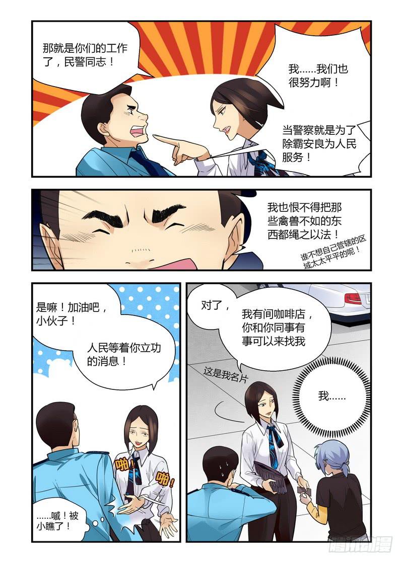 24 安全与保护-第24话