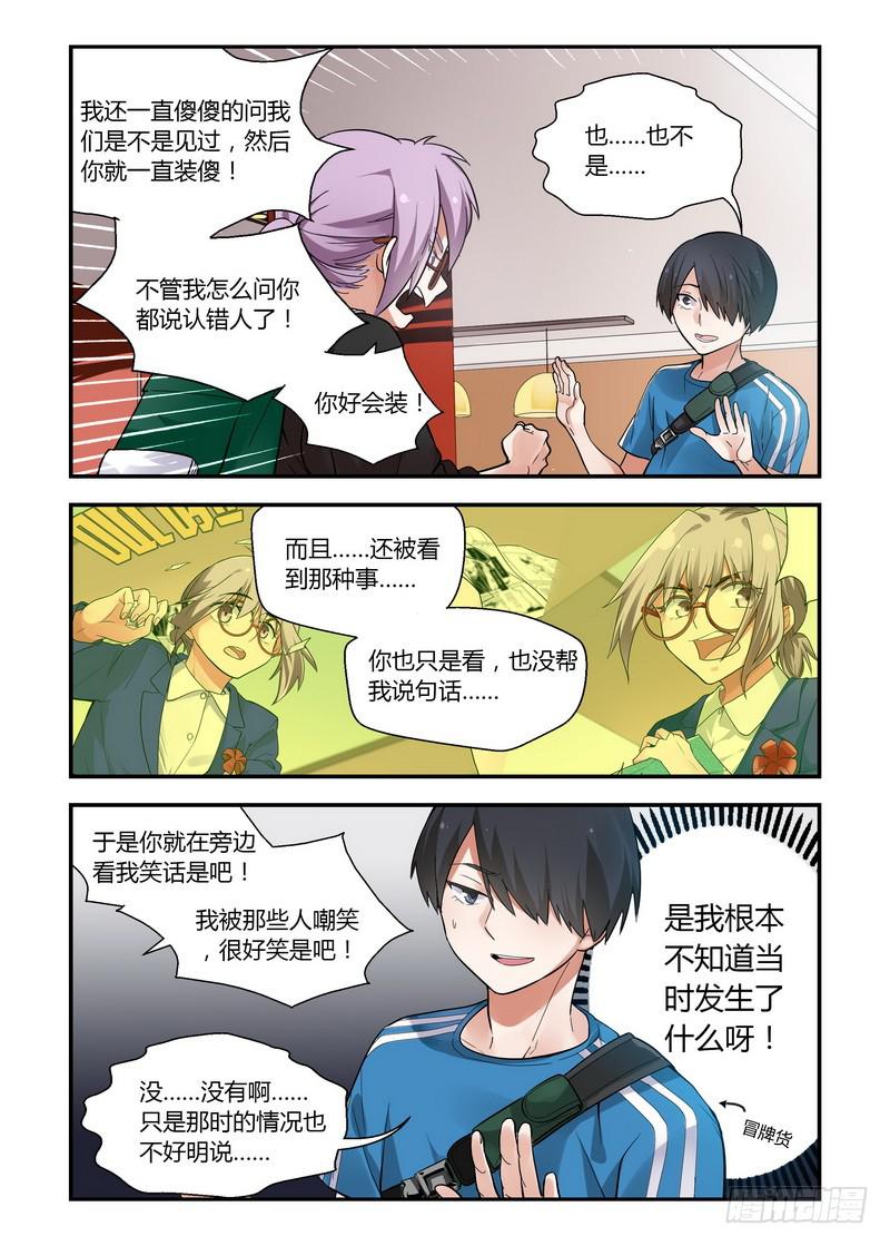 26 第二个半价-第26话