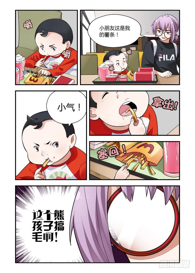 26 第二个半价-第26话