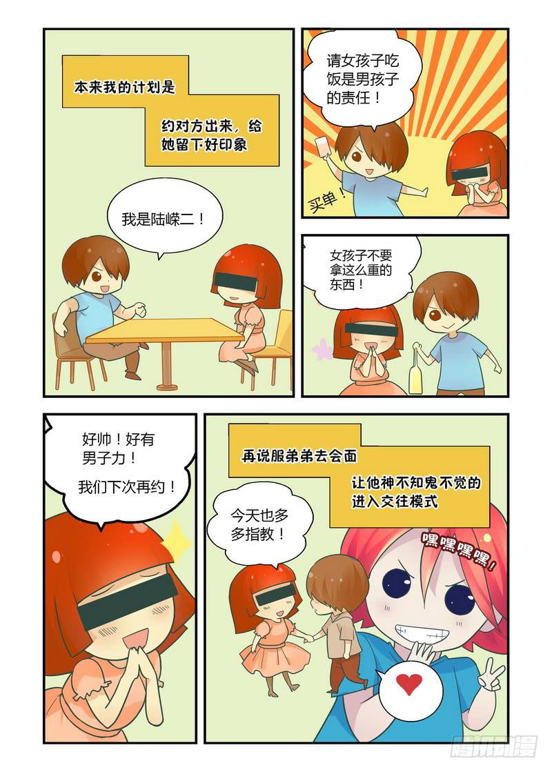 26 第二个半价-第26话