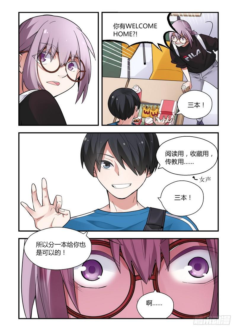 26 第二个半价-第26话