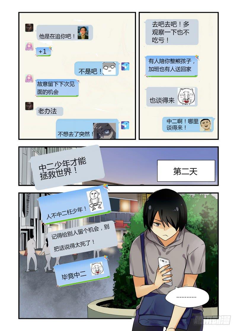 28 留个后路-第28话