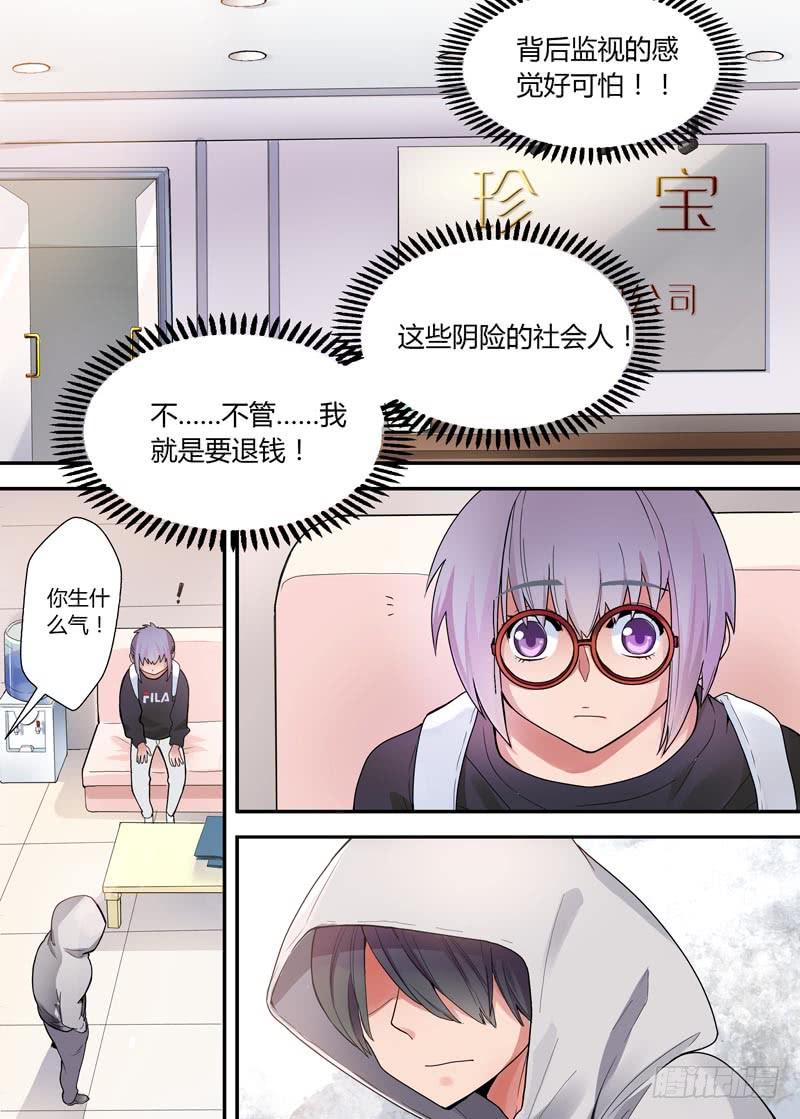 04 才不是大白菜-第4话