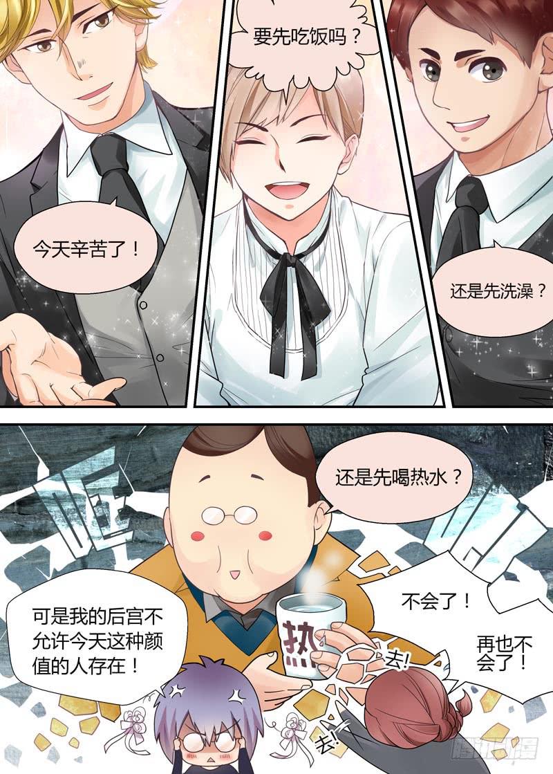 04 才不是大白菜-第4话