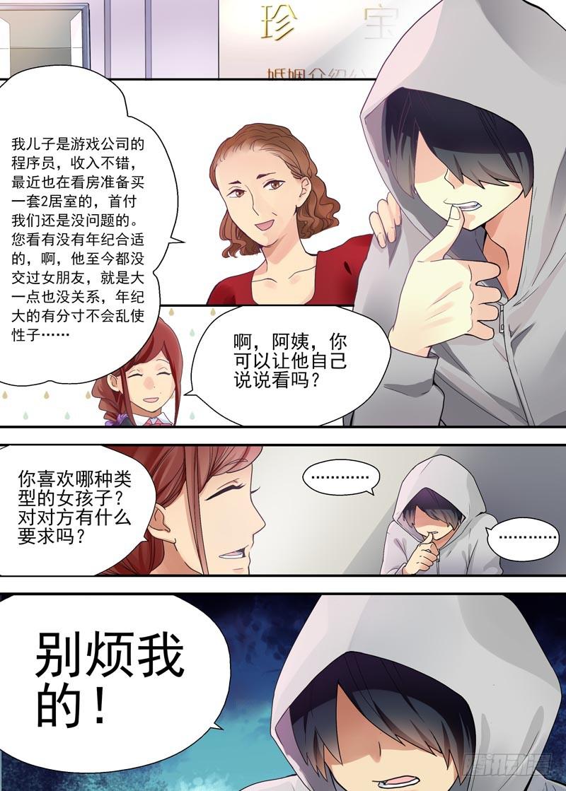 04 才不是大白菜-第4话