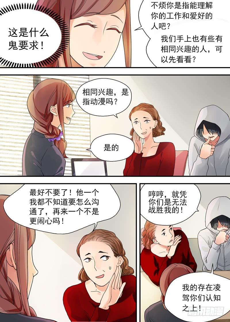 04 才不是大白菜-第4话