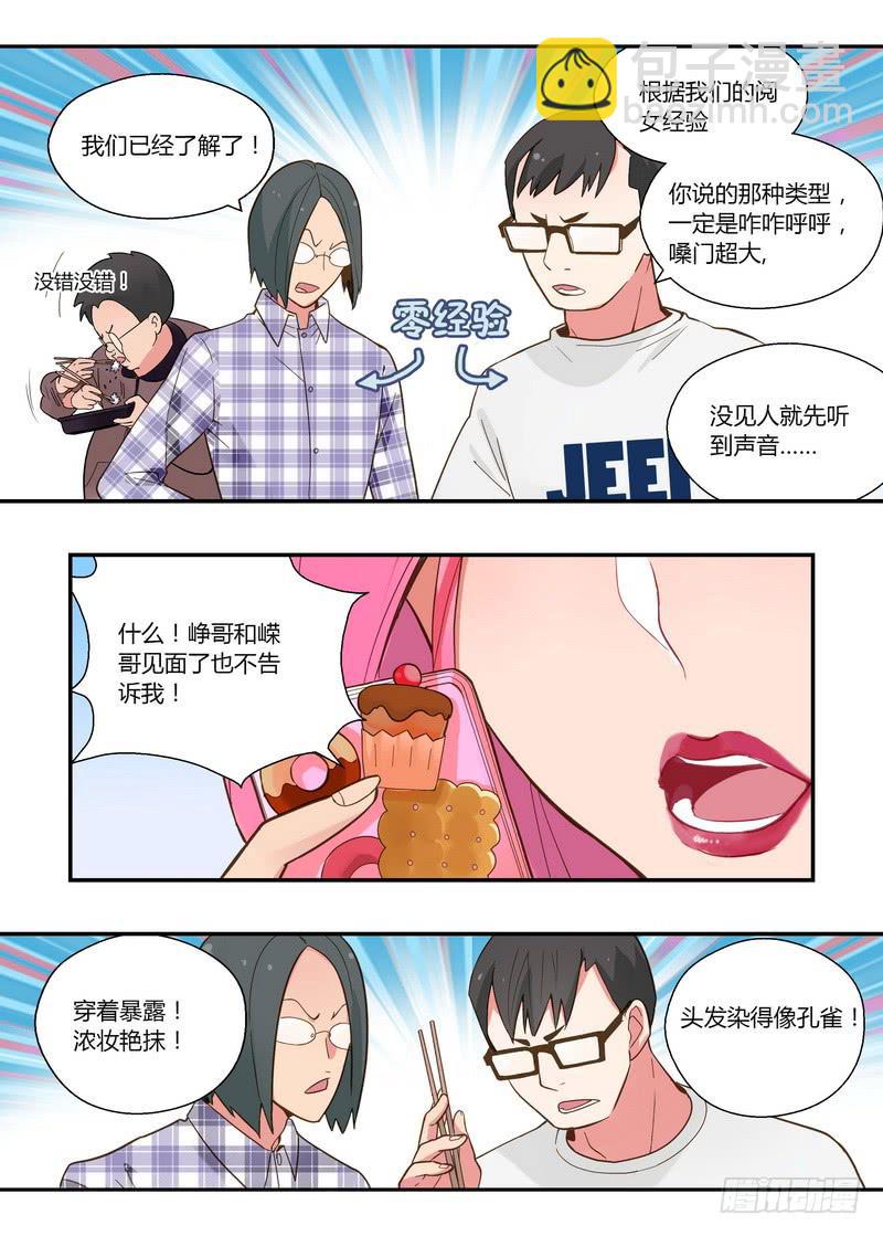 32 为何想不开-第32话