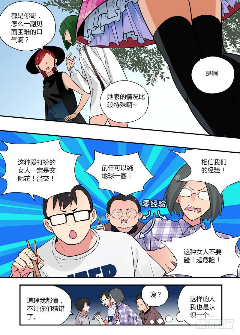 32 为何想不开-第32话