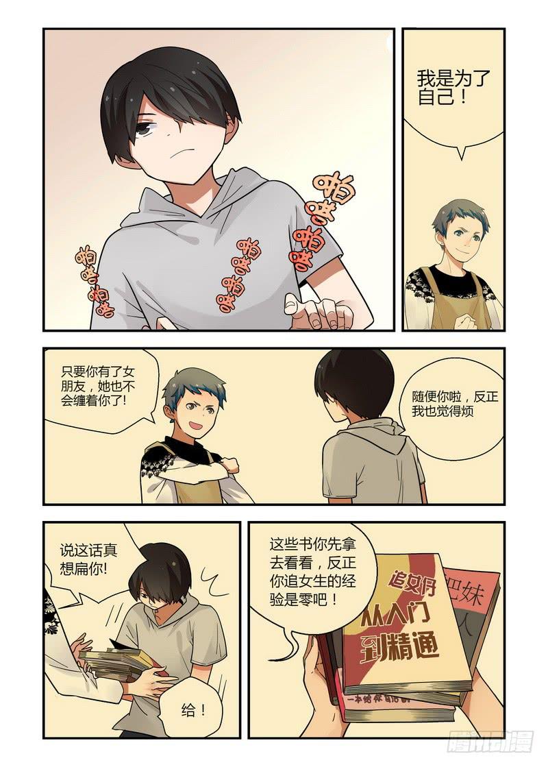 32 为何想不开-第32话