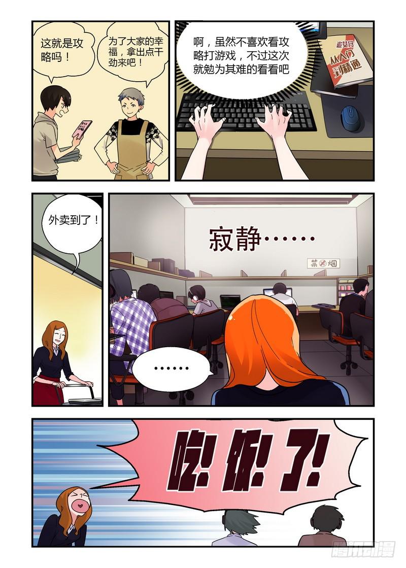 32 为何想不开-第32话