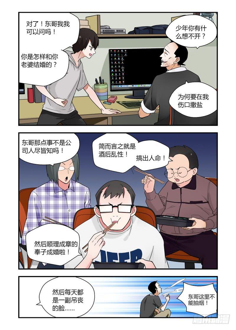 32 为何想不开-第32话