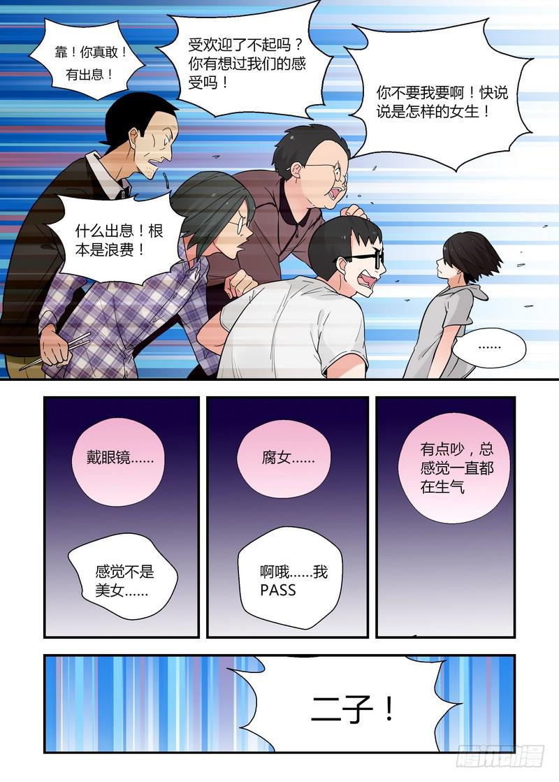 32 为何想不开-第32话