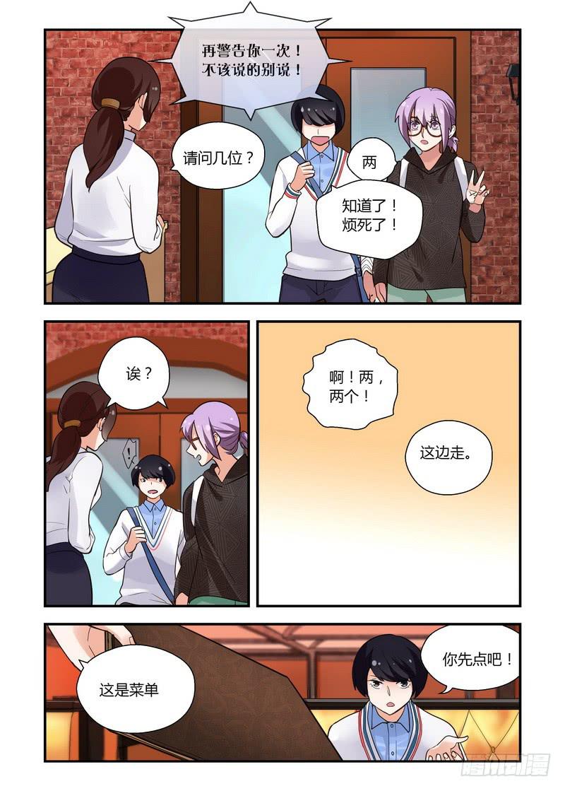34 约会-第34话