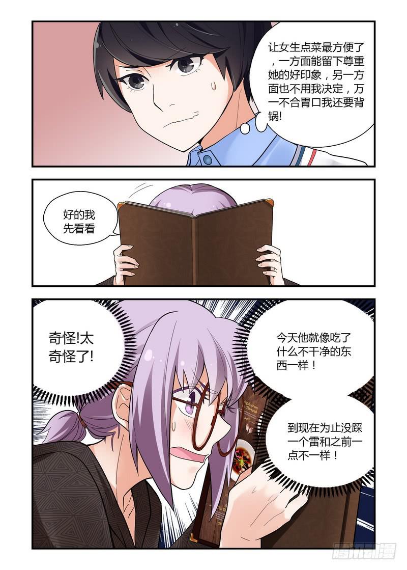 34 约会-第34话