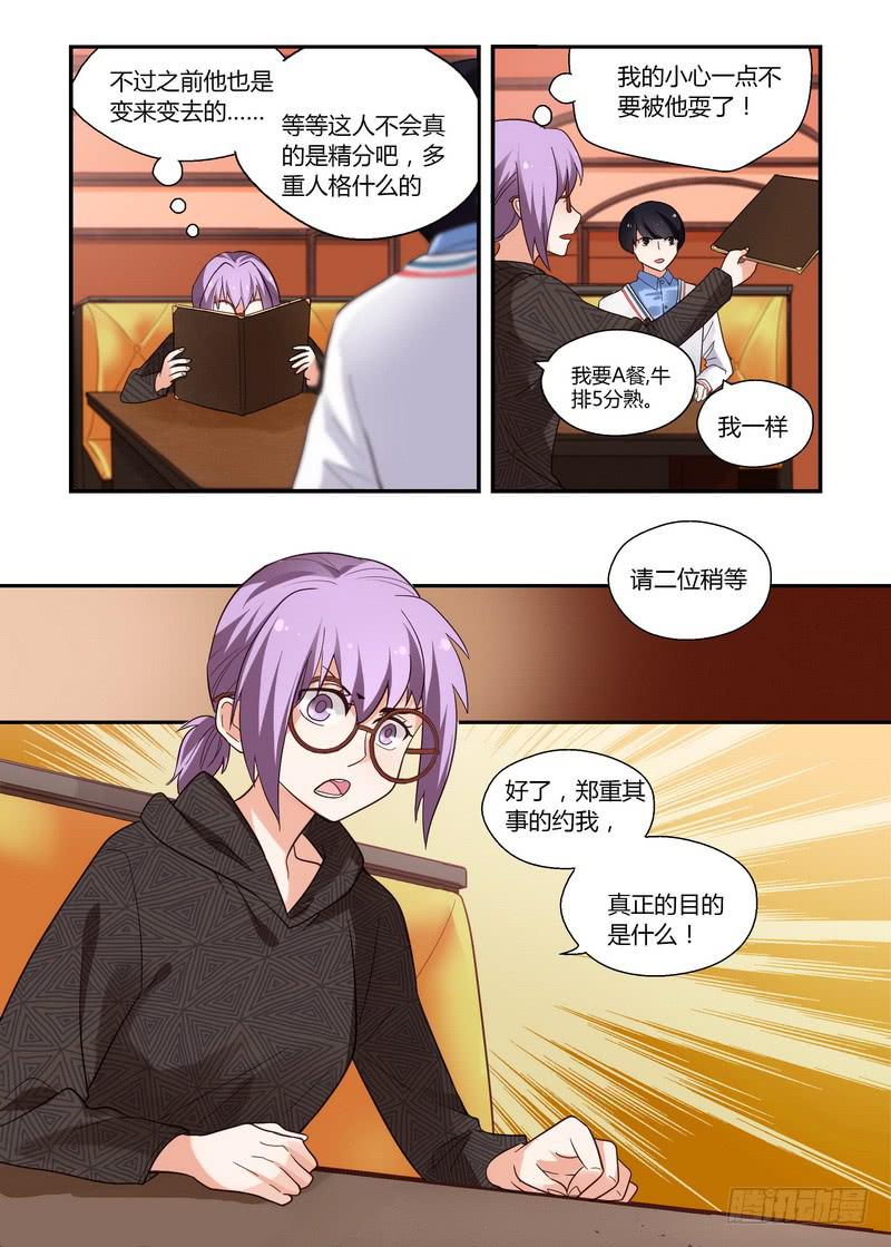34 约会-第34话