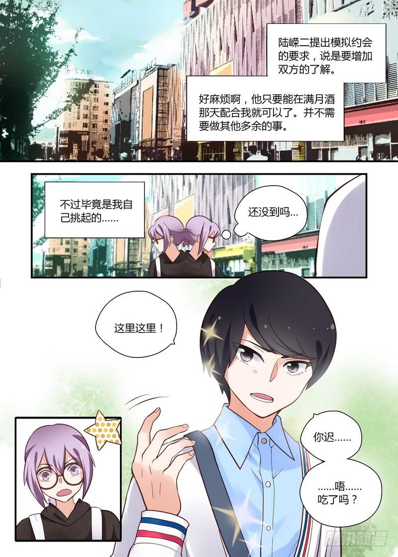 34 约会-第34话
