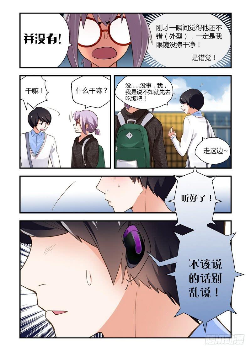 34 约会-第34话