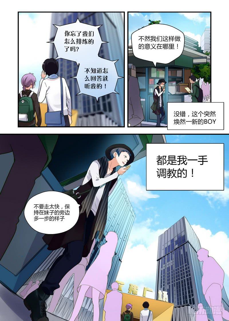 34 约会-第34话