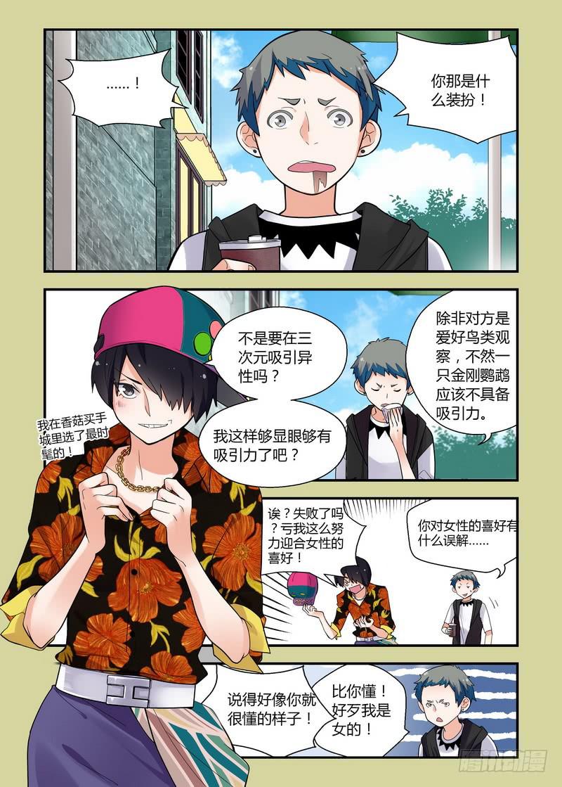 34 约会-第34话