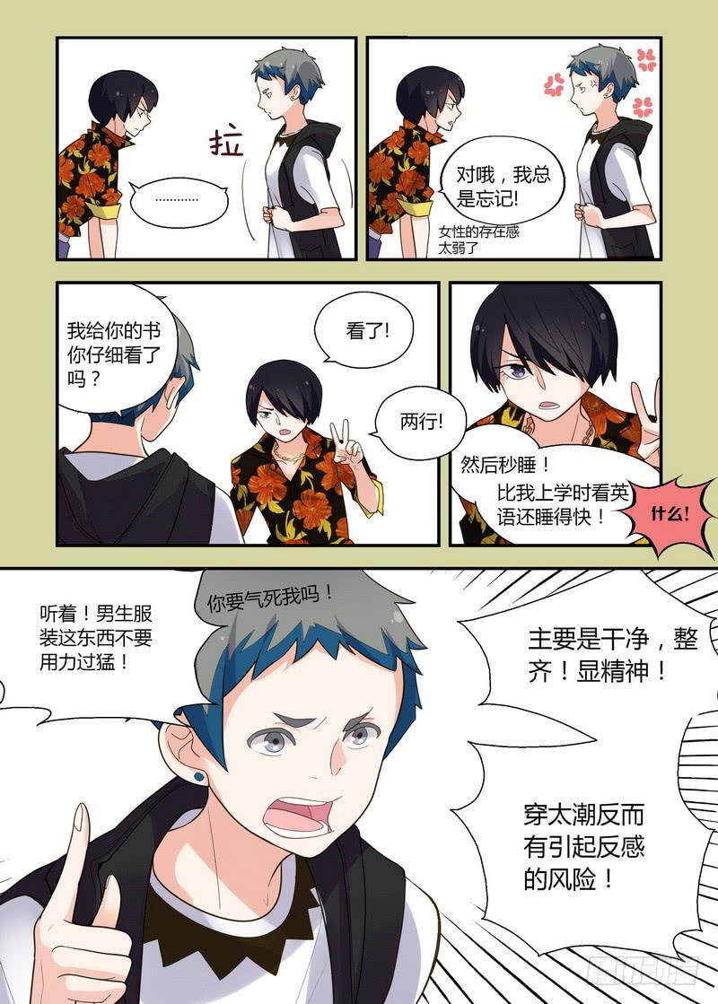 34 约会-第34话