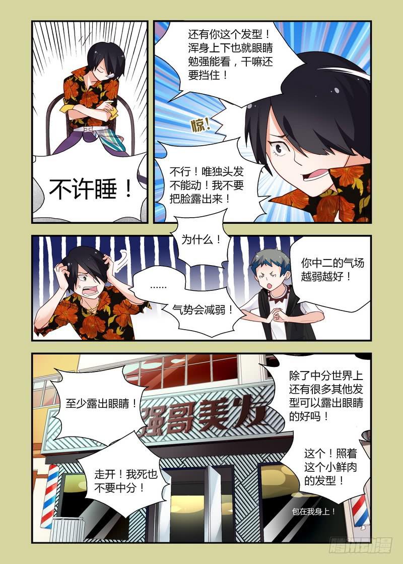 34 约会-第34话
