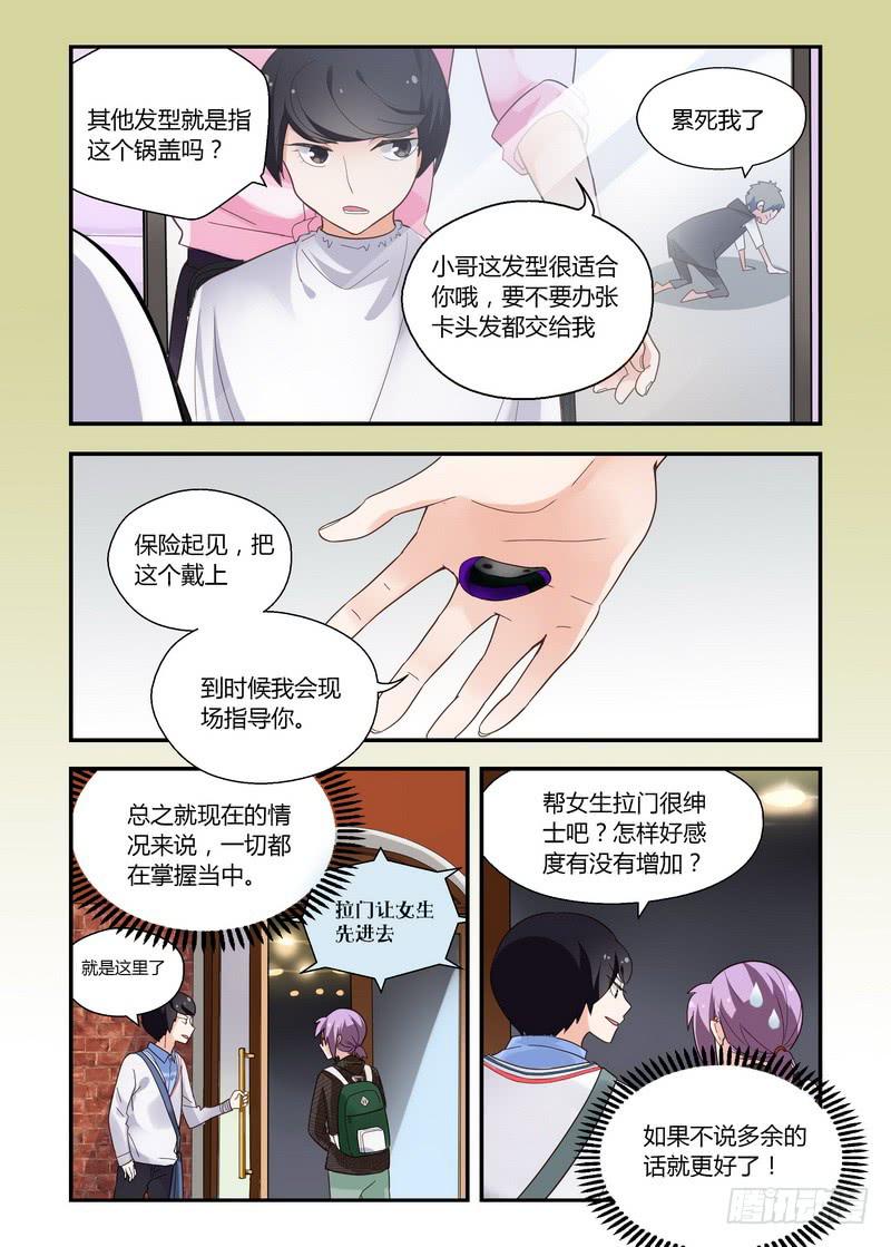 34 约会-第34话