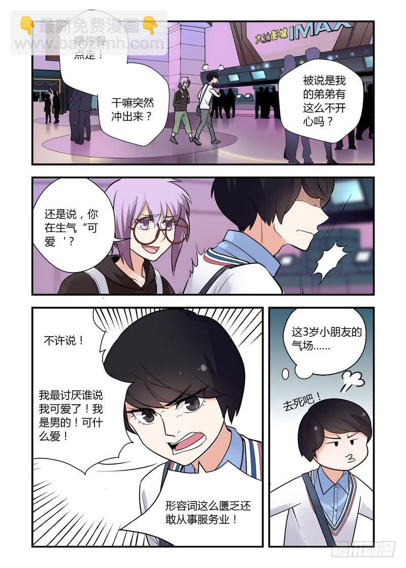 36 黄雀在后-第36话