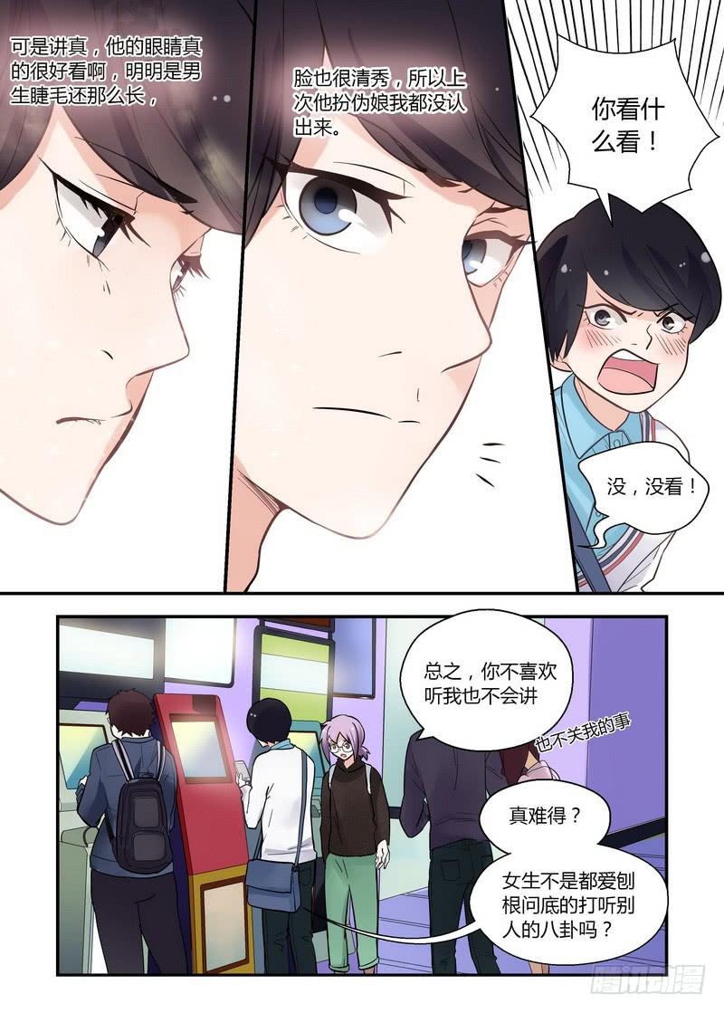 36 黄雀在后-第36话